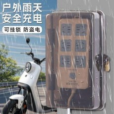 戶外充電插線板防水盒 浴室防塵插座保護罩, 1個, 防水防塵不懼暴雨排查防水箱,收納盒戶外鎖一把無盒無鑰匙
