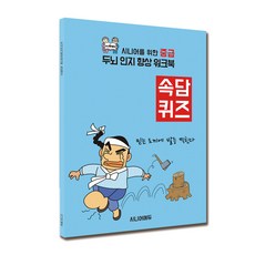 어르신 학습지 한글 쓰기 연습 치매예방 글씨쓰기 글씨 따라쓰기 속담