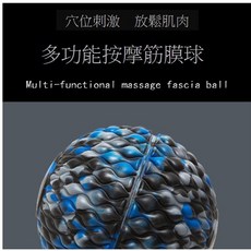 直徑12.5cm 瑜伽球 肌肉放鬆 健身單球 EVA按摩球, 1個, 黑色
