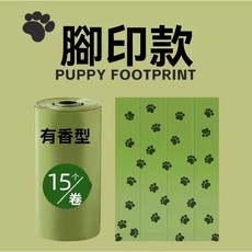 寵物用品 狗狗拾便袋 加厚 全降解 便便袋 撿屎袋, 1個, 特厚腳印款20卷/300個+送塑扣分配器