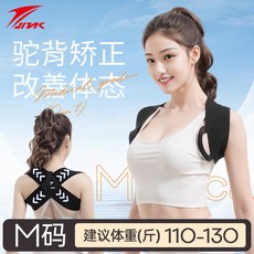JINK 挺胸直背器 駝背矯正帶 體態調整輔助, 1個, M碼 推薦110-130斤 擁有明星體態,金萊剋官方正品 透氣不勒 無痕內穿 男女
