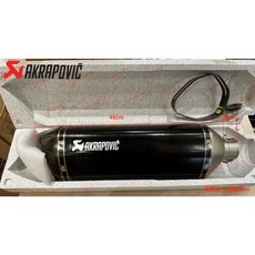 AKRAPOVIČ 斜口排氣管尾段 45公分長 52mm口徑, 1個