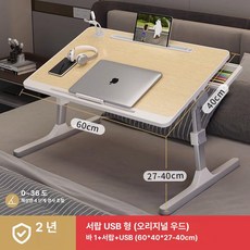 침대용 접이식 높이조절 학습 테이블 컴퓨터 책상 학생용 소형, 1단, 대형 월넛 USB(조명 팬 포함)