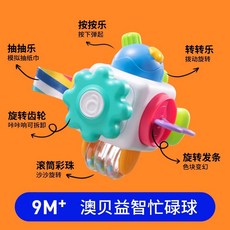 益智口袋忙碌球 嬰幼兒手抓球 蒙氏早教玩具, 1個, 9M+澳貝益智忙碌球
