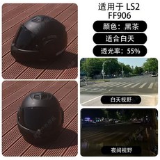 〖安心購〗頭盔鏡片適用 LS2 FF906後空翻揭面全盔日夜通用夜視遮陽防曬鏡面, 電鍍銀（適合白天 防曬）,鏡片+清洗劑+擦佈+潤滑油, 1個