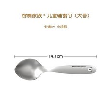 可愛兒童勺子叉子食品級不銹鋼喫飯餐具輔食, 1個, 輔食勺小棕熊 14.7cm, 小恐龍/小棕熊, 兒童輔食勺/叉