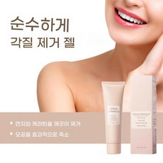 저자극 얼굴 각질 제거 딥클렌징 필링 젤 모공 청소 및 보습 케어, 1개, 50g