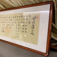 曾國藩六戒, 參考詳情頁