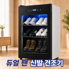 슈에어젠 신발건조기 슈레이서 UV 오존 살균 탈취 가정용, 블랙/화이트, T2 PRO (2단)