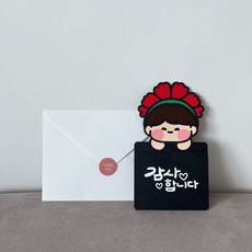 해오름토퍼 카네이션 기프트카드 토퍼 봉투 선생님 선물, 1개, 남아