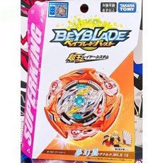 麗嬰正版 BEYBLADE 戰鬥陀螺 B-161 超王陀螺 現貨