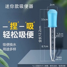 熱銷爆款 魚缸吸便器小型迷你換水器抽便器換水神器吸糞水器清理清洗用品, 5ml迷你款吸便器【12厘米高】, 1個