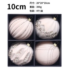 聖誕節裝飾品 10cm 彩鑽植絨聖誕球套餐, 米黃, 1個