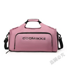 熱賣 新款乾濕分離健身包牛津布男時尚手提包獨立鞋位輕便短途旅行包短途出差遊泳幹濕分離4FLT, 普通款粉色, 1個