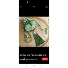 艾草香包，驅蚊香袋，古風掛件，保平安，車掛，包掛