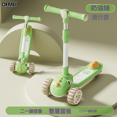 DFMEI 摺疊米高2-4歲學步車寶寶三合一滑行玩具童車兒童滑板車, 1個, 恐龍綠色+無音樂燈光+禮品