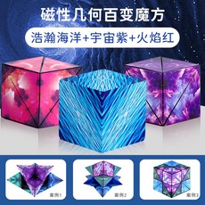 루빅스큐브 3D큐브 기하학적 입체 자석 사고 블록 장난감, 19 3D 입체 기하학 큐브 3개입  코스모스 퍼플 +, 1개
