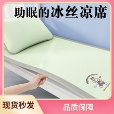 CP 冰絲涼蓆三件套，可機洗水洗，適合學生宿舍、單人及雙人床鋪，夏季空調房使用, （冰爽綠）,90*195cm【送同款枕套一隻】