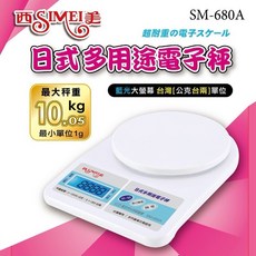 SIMEI 西美 10KG多用途家用液晶電子秤 料理秤 烘焙秤 電子秤, SM-680A, 1個