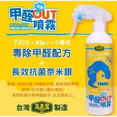 木易潔 甲醛OUT噴霧 300ml 專除甲醛配方 長效分解異味, 1個