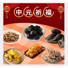 赤柑嚴選 澎拜箱-古早味柑仔店 中元祈福 普渡箱 中元節 拜拜箱, 1個, 古早味柑仔店組, 古早味柑仔店組