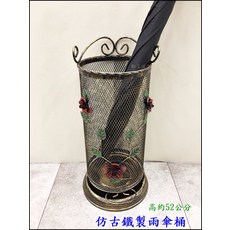 仿古鐵製玫瑰花雨傘桶 可拆卸滴水盤 高約52公分, 金色刷黑, 1個