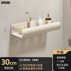 DFMEI 奶白浴室衛生間置物架免打孔壁掛式洗手間洗漱臺廁所牆上收納架子, 1個, 如圖