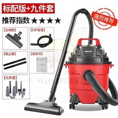 幹濕兩用大吸力吸塵器，家用商用臥式立式吸塵器，110V大功率清潔幫手, 紅色標配+九件套