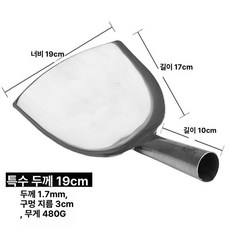 조리용 삽 대형 조리기구 패들 도비주걱 대량 스푼