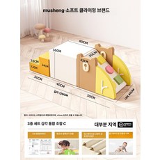 하우바이몰 실내미끄럼틀 어린이집 놀이방 안전 쿠션 놀이터 소프트 클라이밍 키즈카페 계단, 3개 세트 감각 조합 C, 1개