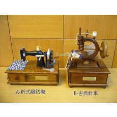 *︵House傢飾︵*新式縫紉機/古典針車 發條音樂盒.鈴 新品上市 2款