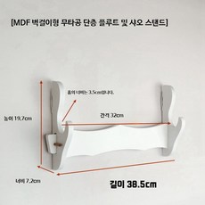 대금거치대 벽면 지지대 국악기 다층 벽걸이 2단 보관, 1개, A. 화이트 벽걸이 1단