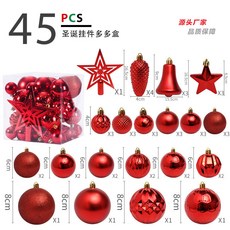 聖誕裝飾品 45件組 聖誕樹頂星與掛飾套裝, 紅色, 1個