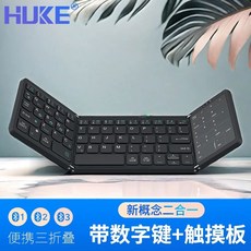 폴더블 키보드 무선 블랙 태블릿 초경량 키보드 휴대용 (넘패드터치블루투스), Z. 핑크와 흰색 CNC 통합 3 개의 블루투스 키보드, A. TypeC