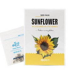 [마이비컴]1종 씨앗봉투-해바라기/화분키우기 씨앗심기