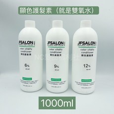 JF顯色護髮素, 1個, 顯色護髮素（雙氧水）9%,1000ml