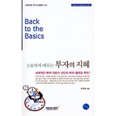 대가에게 배우는 투자의 지혜, 김&정, 박정태 저