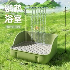 鸚鵡電動洗澡盆（粉）, 1個, 鸚鵡電動洗澡盆（綠）