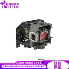 LIBETTER 投影機燈泡 適用於 BENQ 5J.J2805.001 SP890, 副廠投影機燈泡