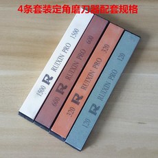 家用廚房定角磨刀器 專業商用開刃工具 輕鬆恢復刀具鋒利, 1個, 4條普通磨刀石（不含磨刀器）