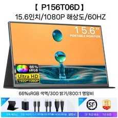 16인치모니터 서브 노트북보조모니터 터치 화면 디스플레이 고화질 보조모니터, 15.6인치, a. 15.6인치/1080P/터치스크린