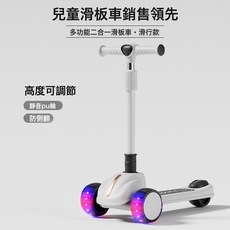 批發兒童滑板車三合一1-3-6歲男女童滑滑車寶寶可坐可騎滑溜溜車, 1個, 白色