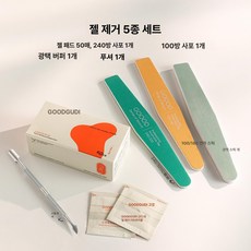 우지공방 네일리무버 네일젤보습리무버 아세톤파우치 젤네일제거파우치, 1개, 리무버 5종 세트 리무버코튼팩50개입