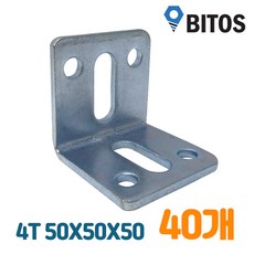 아연 도금 앵글 화스너 꺽쇠 4T 1set 40개, 1세트