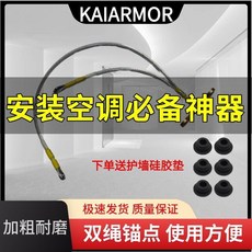 可開統編 台灣出貨 耐磨雙繩高樓高空作業專用安裝空調狗骨頭鋼絲錨點繩雙繩更實用, 【收藏加購】送護墻硅膠墊,航空鋁合金60-120雙繩
