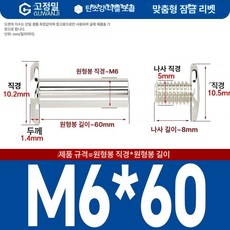 니켈 도금 앨범 고정용 나사 세트 리벳 DIY 부속품 핀 팝너트 사진 연결 너트, 1개, M6x60 10개