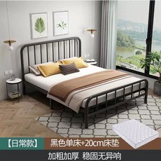 북유럽 철제 침대 침대틀 더블 블랙 호텔식 모던 심플 조립식 프레임 싱글, M. 블랙 20cm 스프링 강화