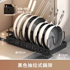 約翰家庭百貨 碗盤收納架 鍋具收納 鍋蓋架 廚具收納 分隔架 檯面收納 餐具架 A50305, 1個, 黑色抽拉式鍋架