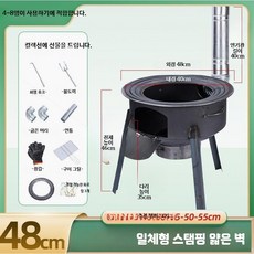 야외 불멍화로대 전원주택 캠핑 팬션 바베큐 가마솥 표준형, G. 48cm 표준 1.5+7개액세서리+3개링