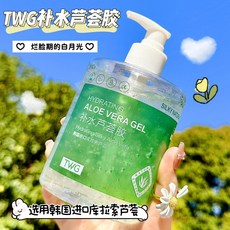 TWG 補水蘆薈膠 500g 韓詩進口庫拉索蘆薈, 1個, 補水蘆薈膠500g